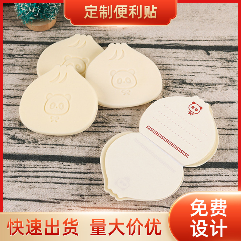 17.厂家定制可爱创意风可爱卡通包子便签纸无沾性便利贴小纸条
