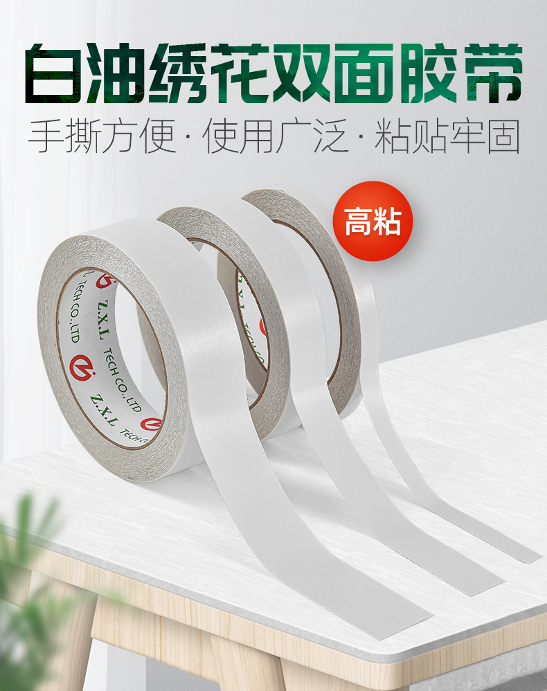 绣花胶白-详情页_01.jpg