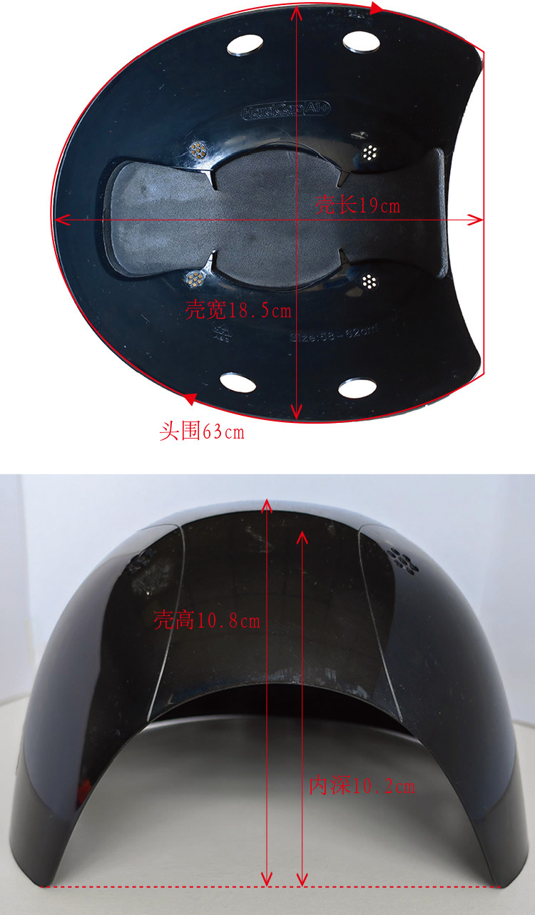 #806L ABS防撞帽壳 尺寸