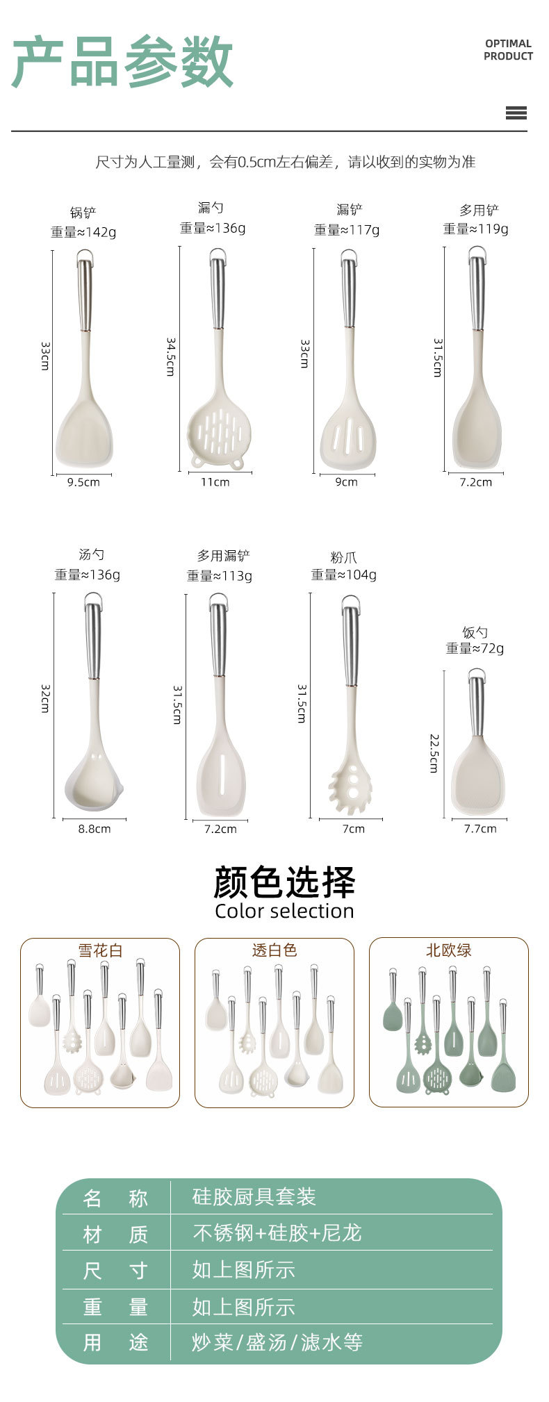 硅胶厨具_02