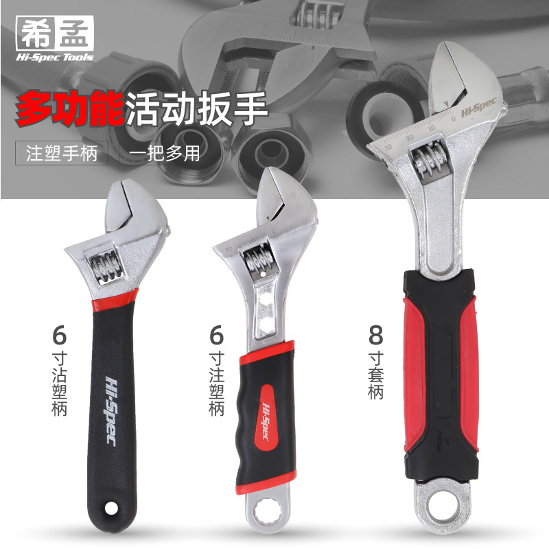 6寸8寸活扳手_画板 1