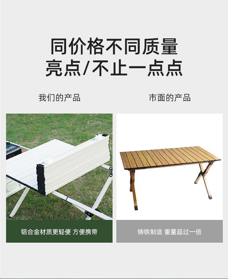 蛋卷桌-9_05.png