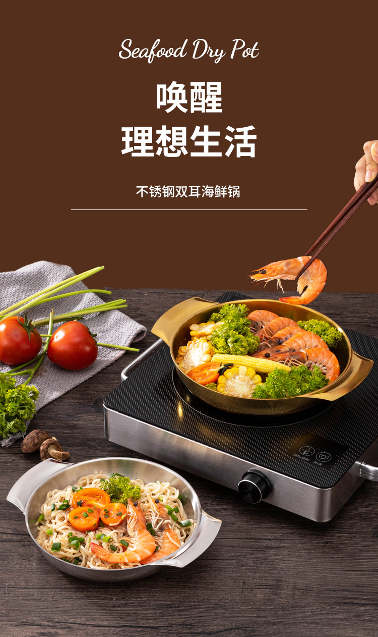 双耳海鲜锅详情图_01.jpg