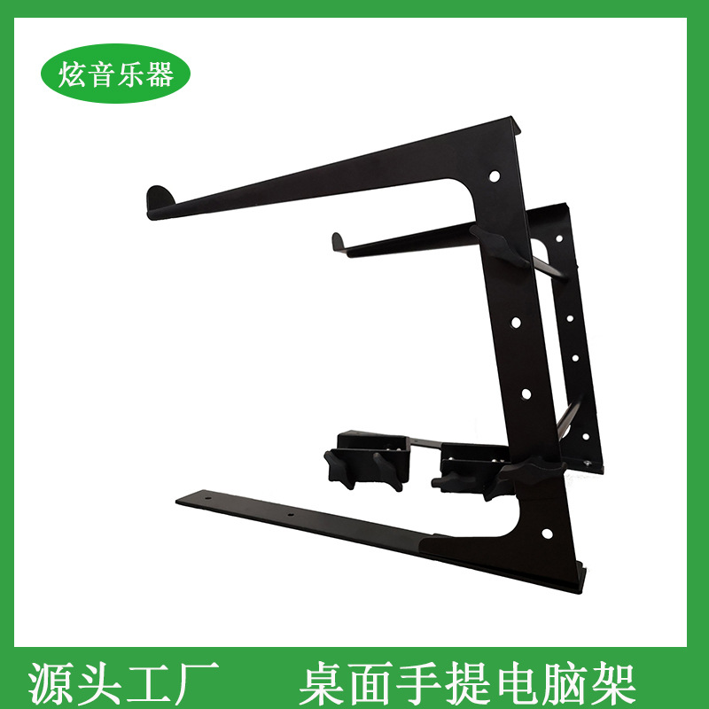 电脑架