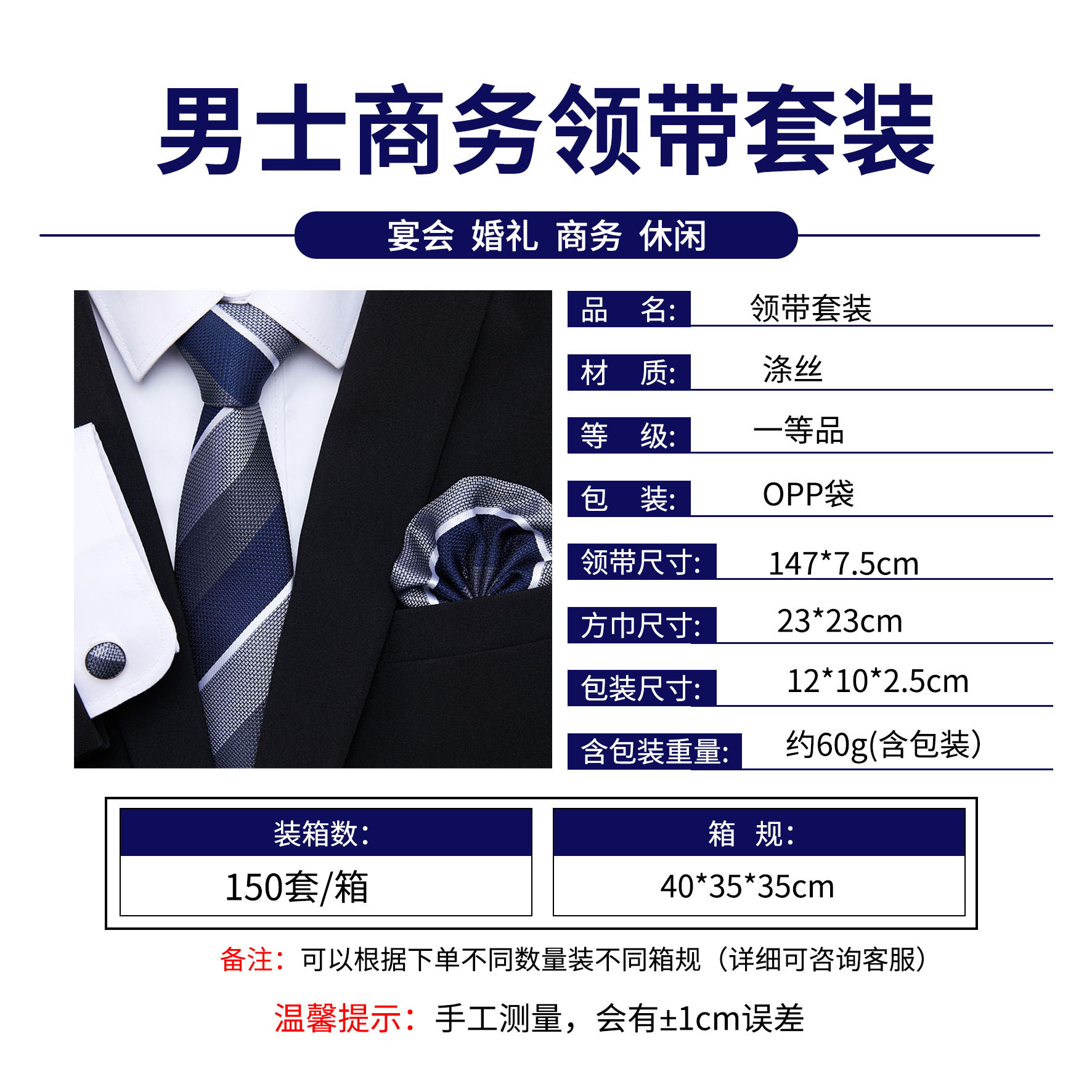 7.5cm S 套装