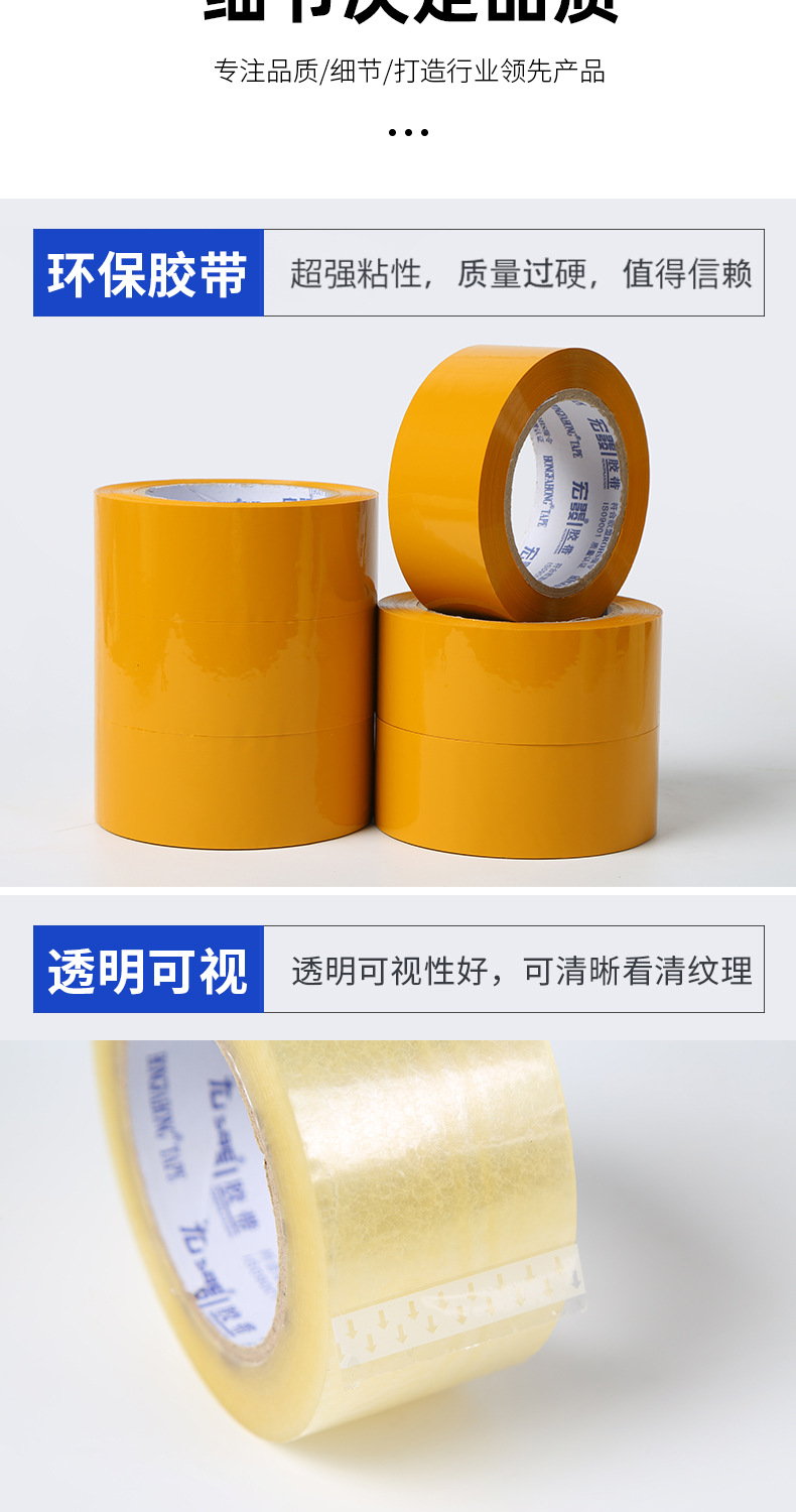 封箱胶带_03