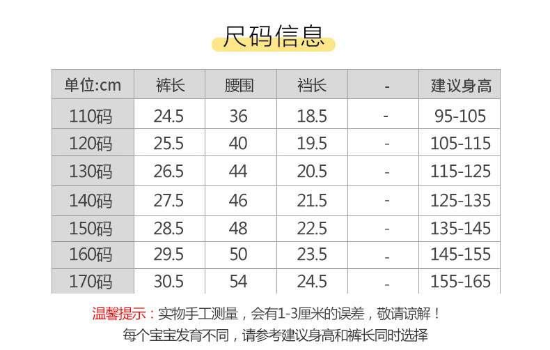 冰丝安全裤尺码.jpg
