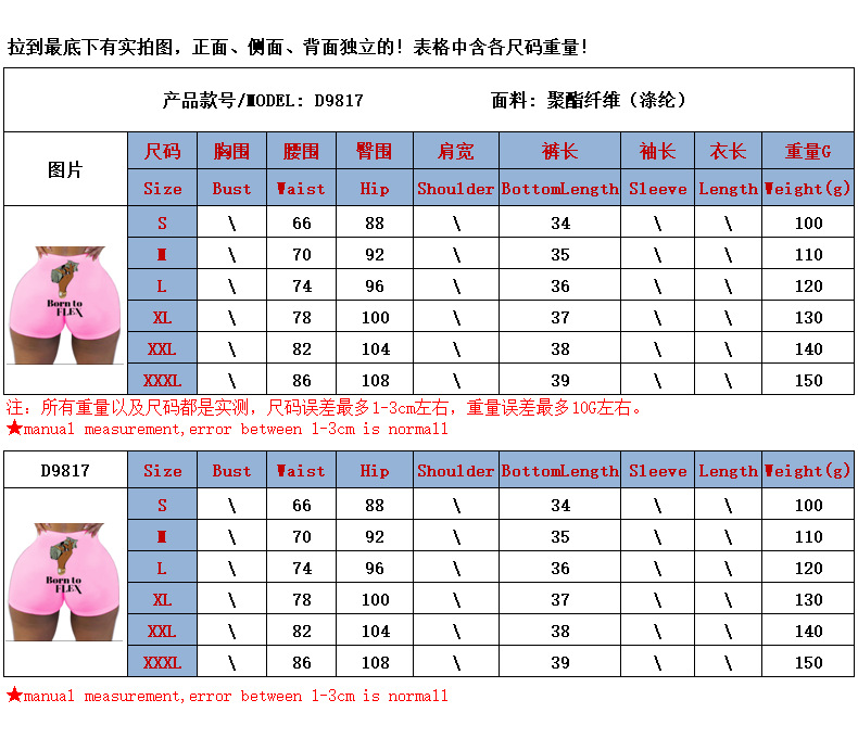 D9817尺码表.png