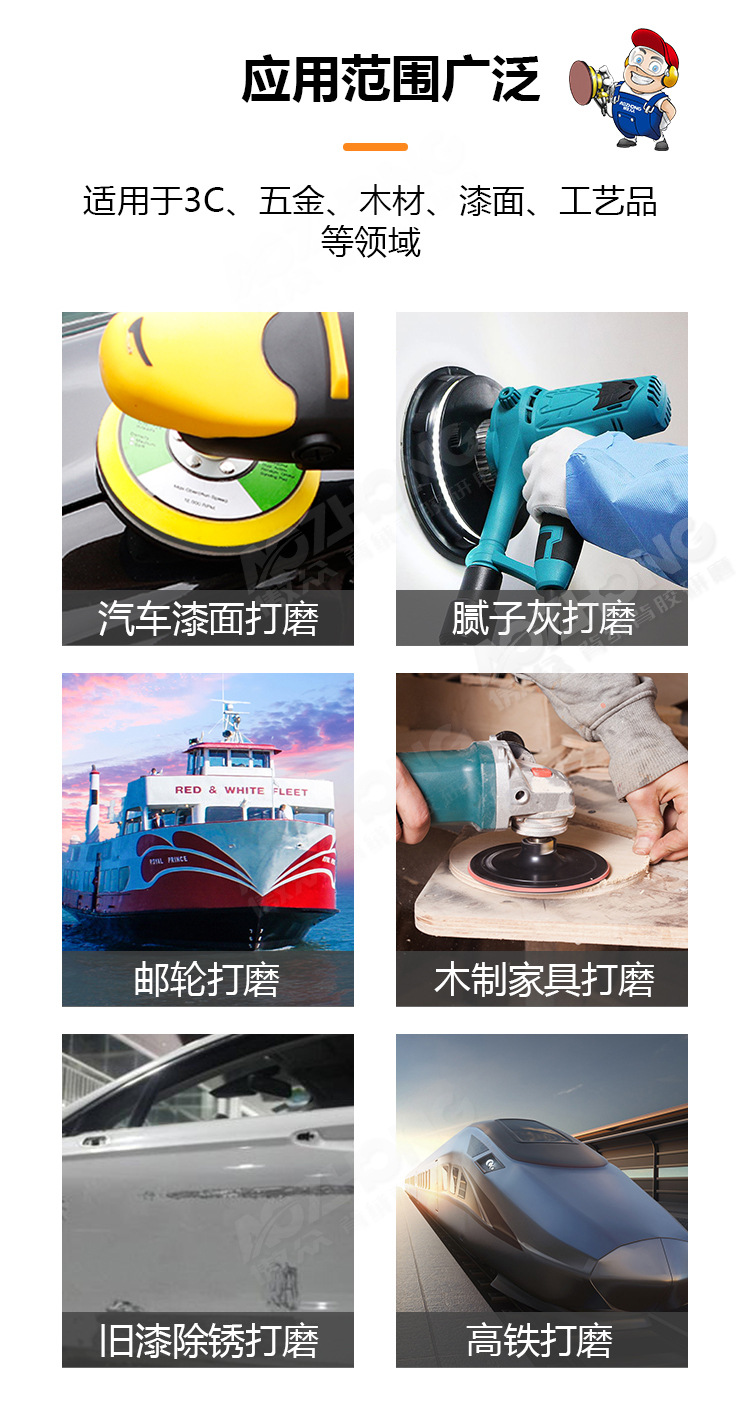 主推红砂纸详情图