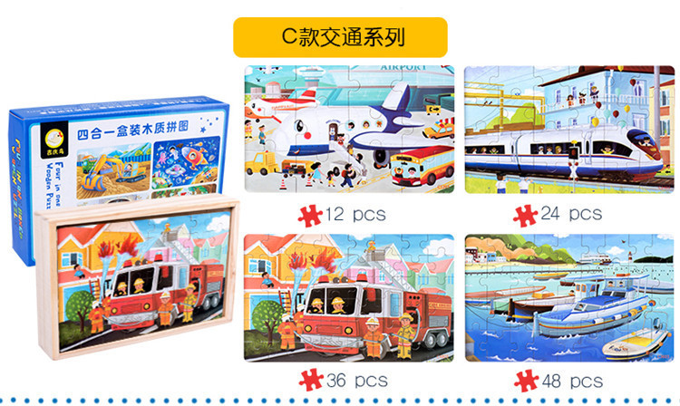 四合一拼图_04.jpg