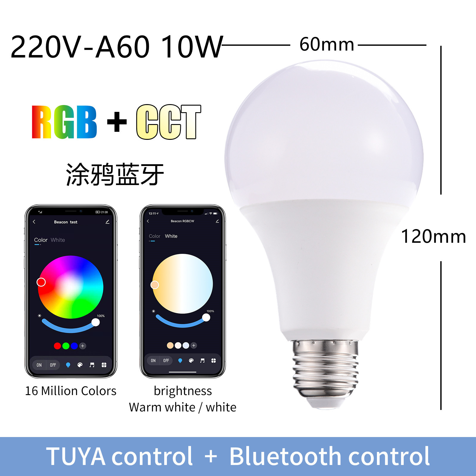 蓝牙a60 220v