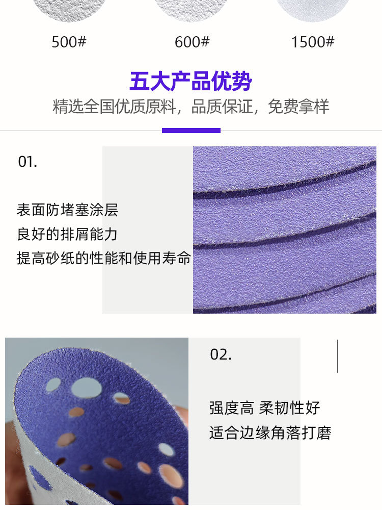 49孔紫色砂纸06.jpg