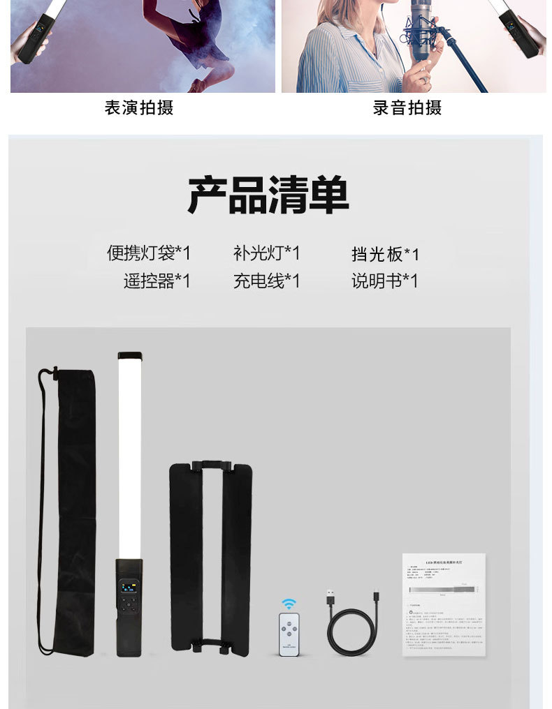 手拿棒补光灯详情1_09.jpg