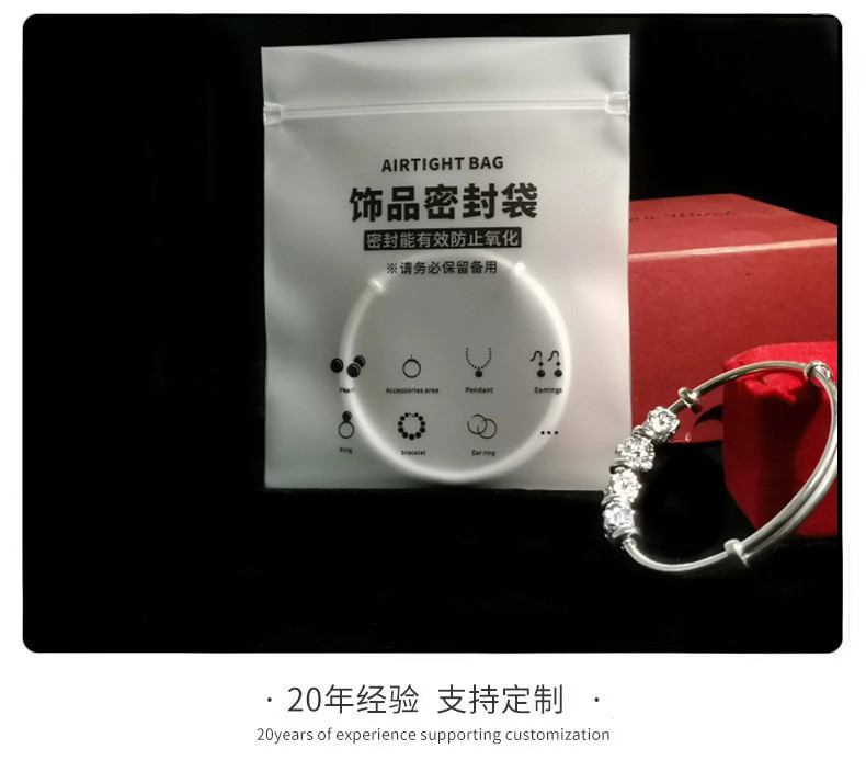 饰品密封袋791