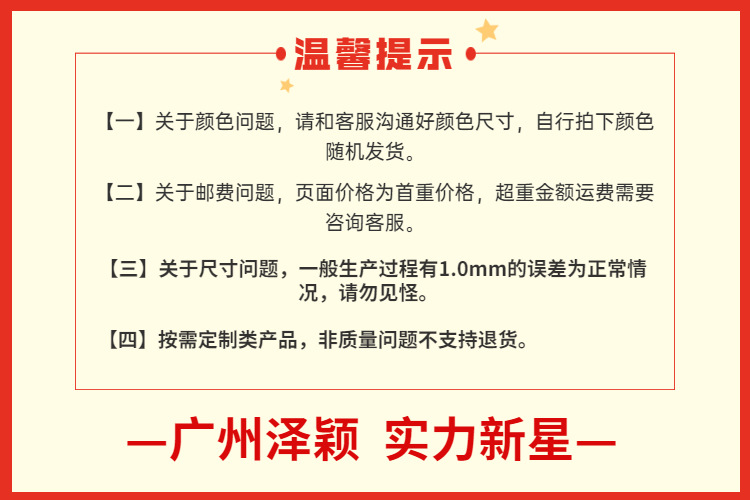 温馨提示 (2)