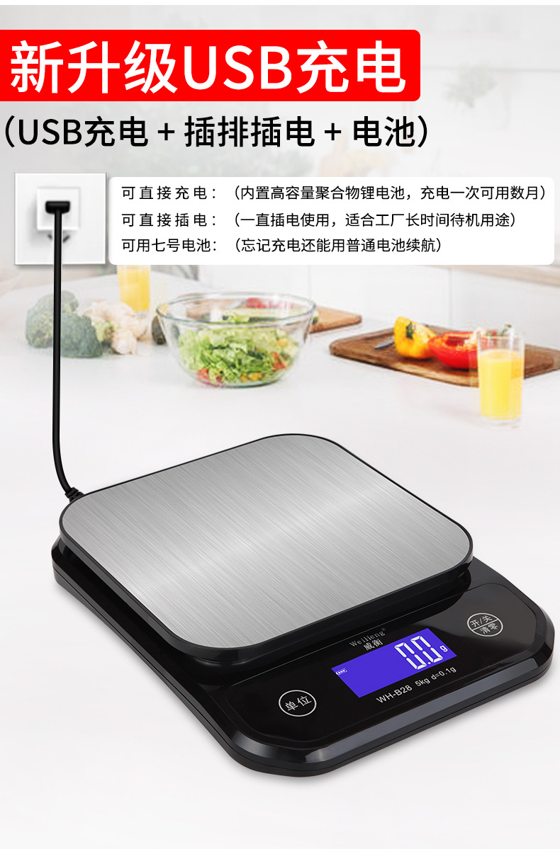 电子秤_02.jpg