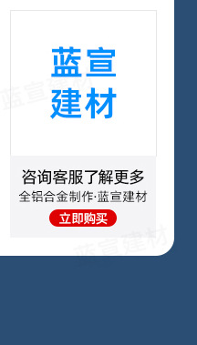 详情页-佛山市蓝宣建材有限公司-01_01_08