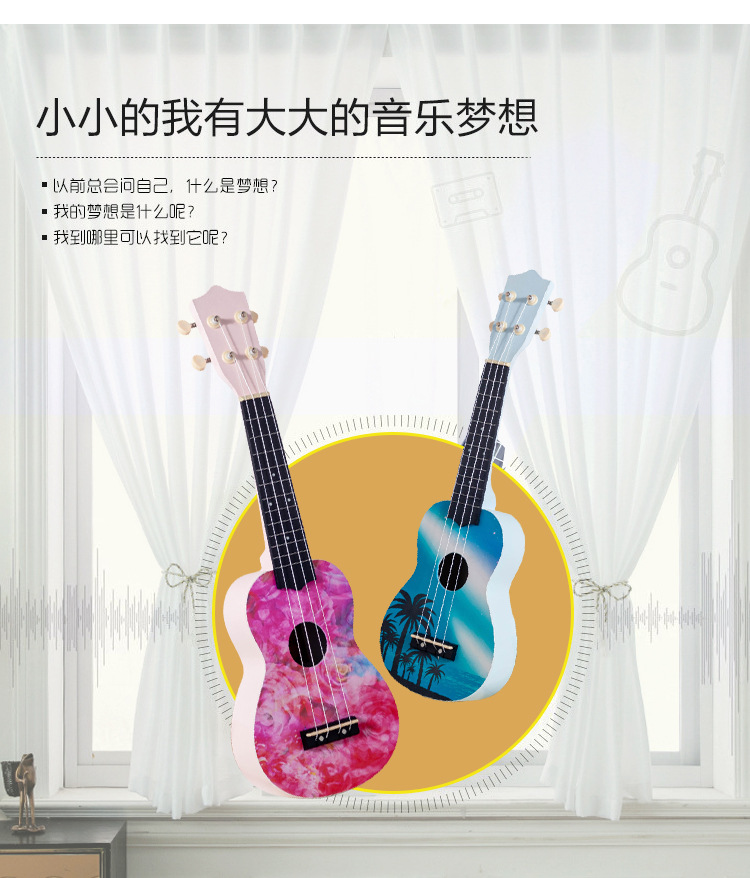 尤克里里2_02.jpg