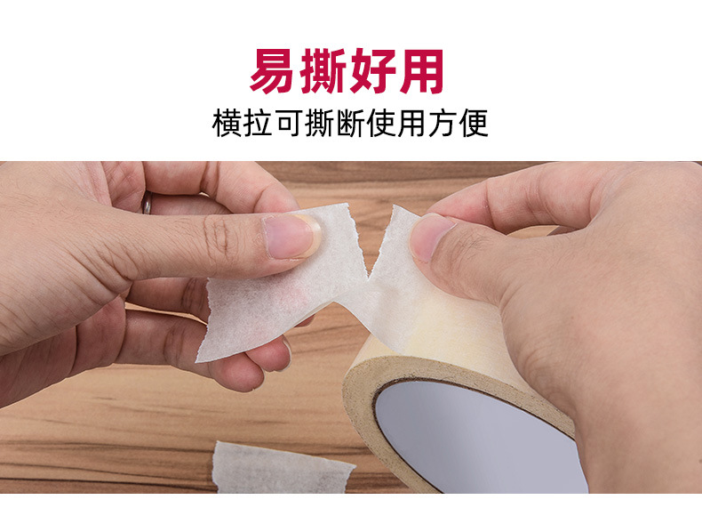 普通美纹胶带_09.jpg
