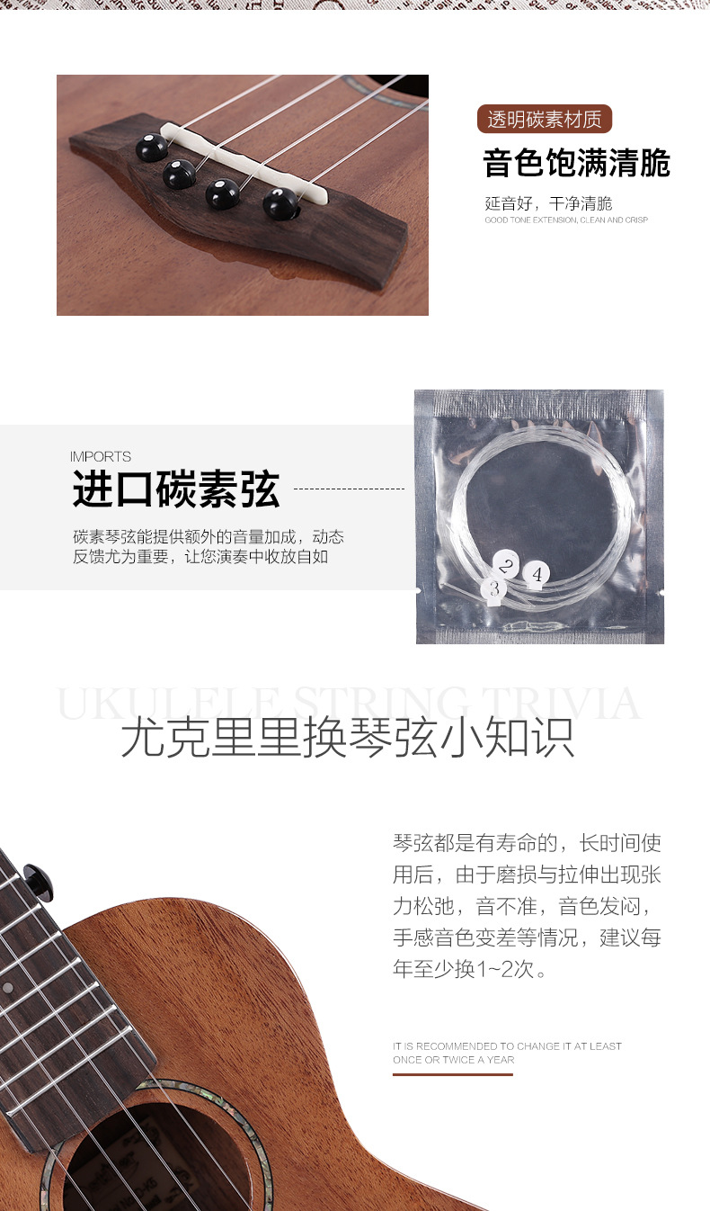 碳素琴弦详情页_02