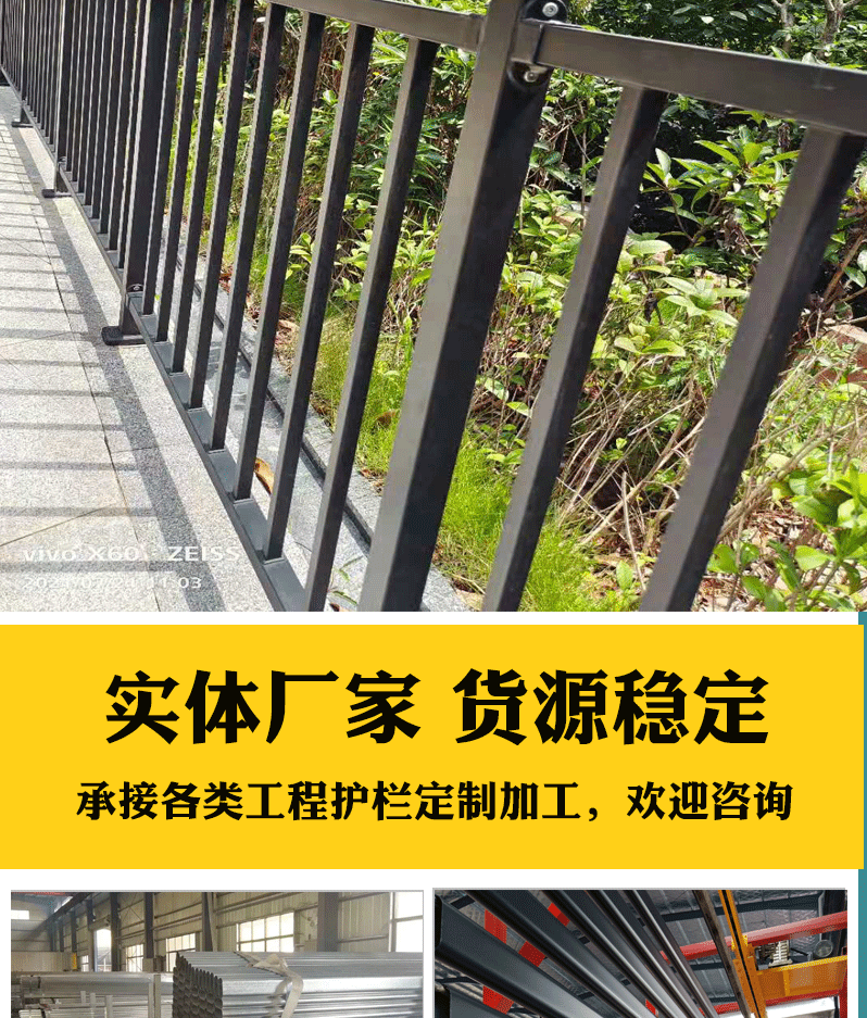 锌钢飘窗护栏