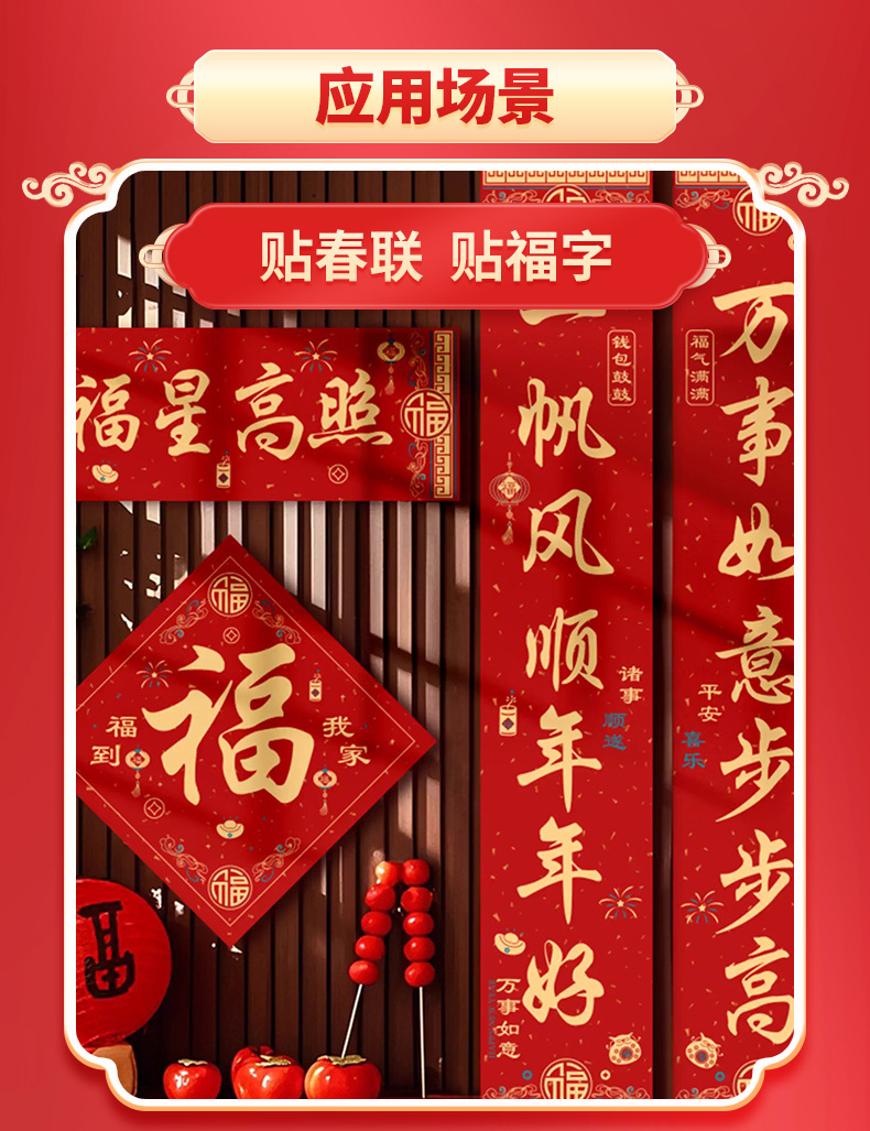 网格春联双面胶 (8).jpg