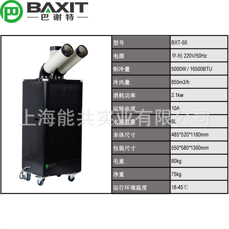 BXT-50技术参数.jpg