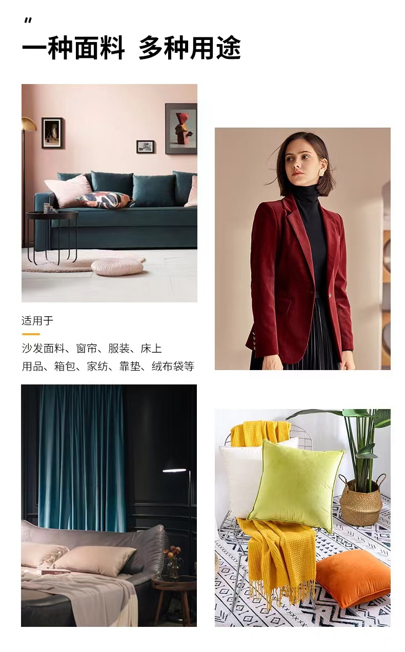 一种面料多种用途.jpg