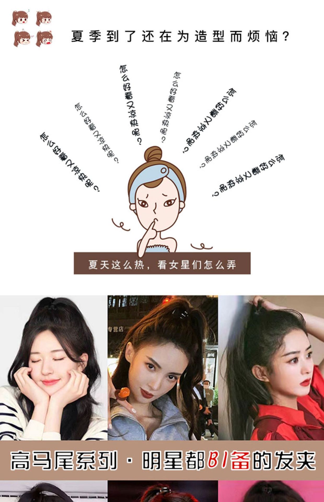 花朵高马尾抓夹