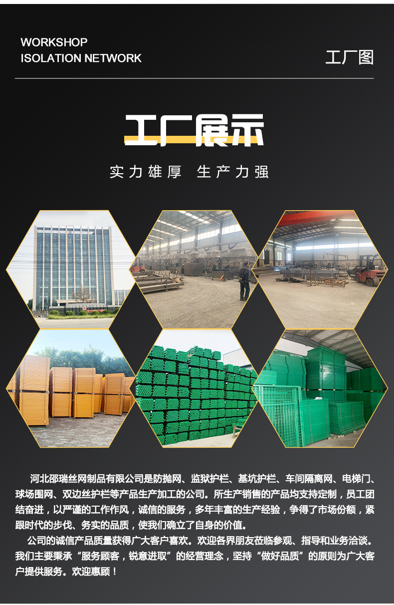 车间隔离网详情_10.jpg