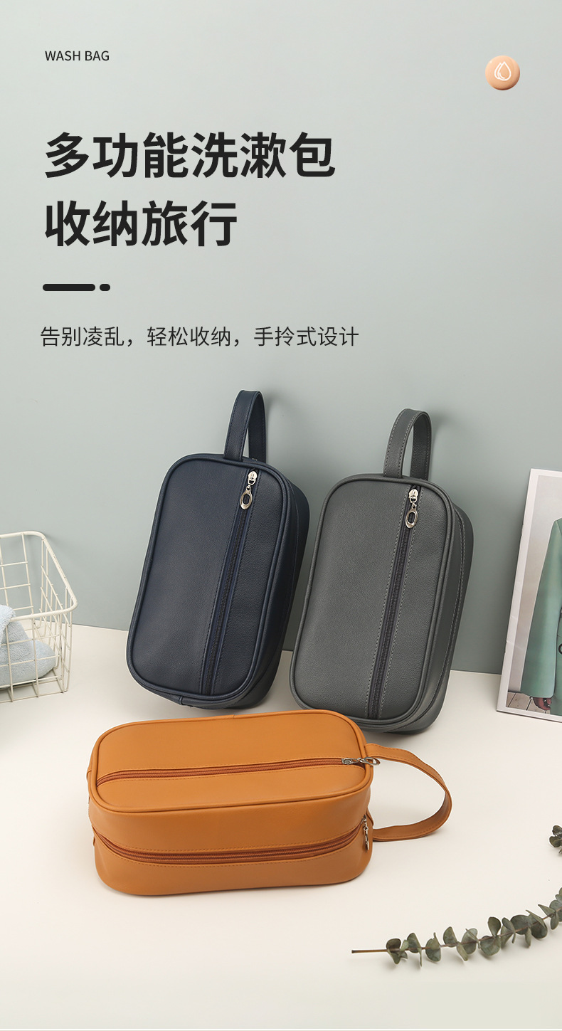 洗漱包_01