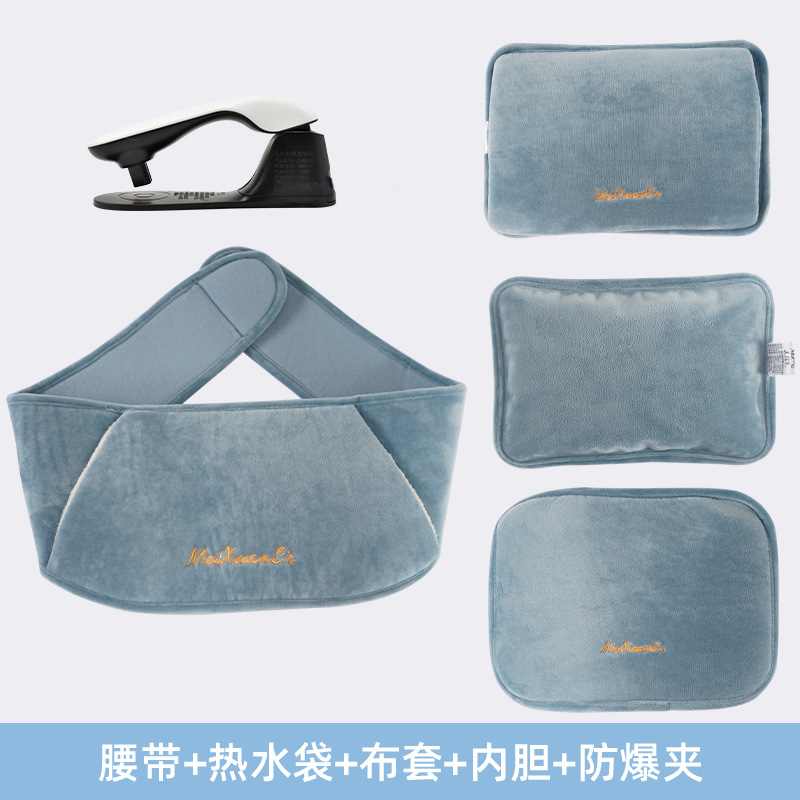 蓝色 腰带+热水袋+布套+内胆+防爆夹