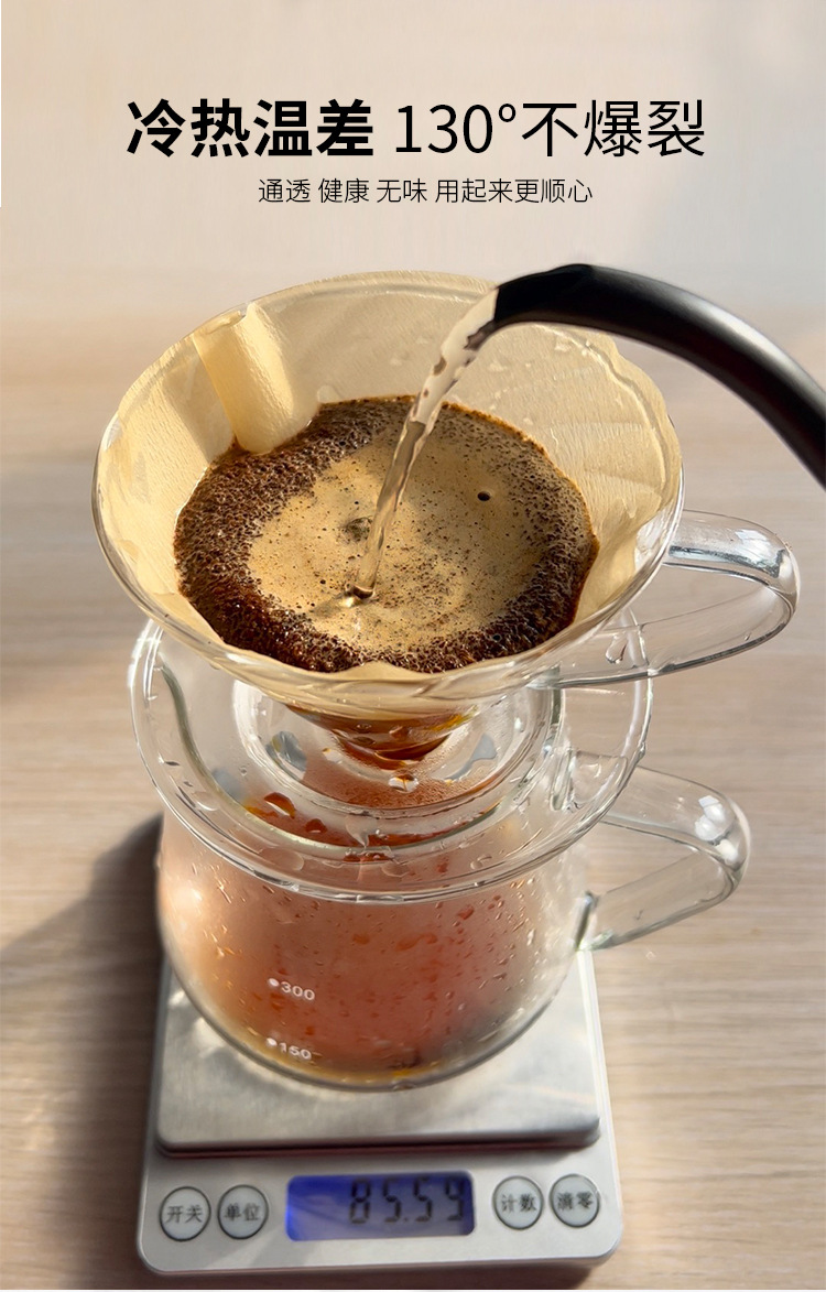 手冲咖啡滤杯3.jpg