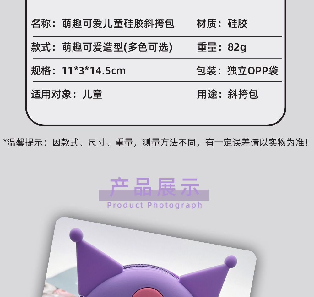 库洛米全身新款-详情页6-1.jpg