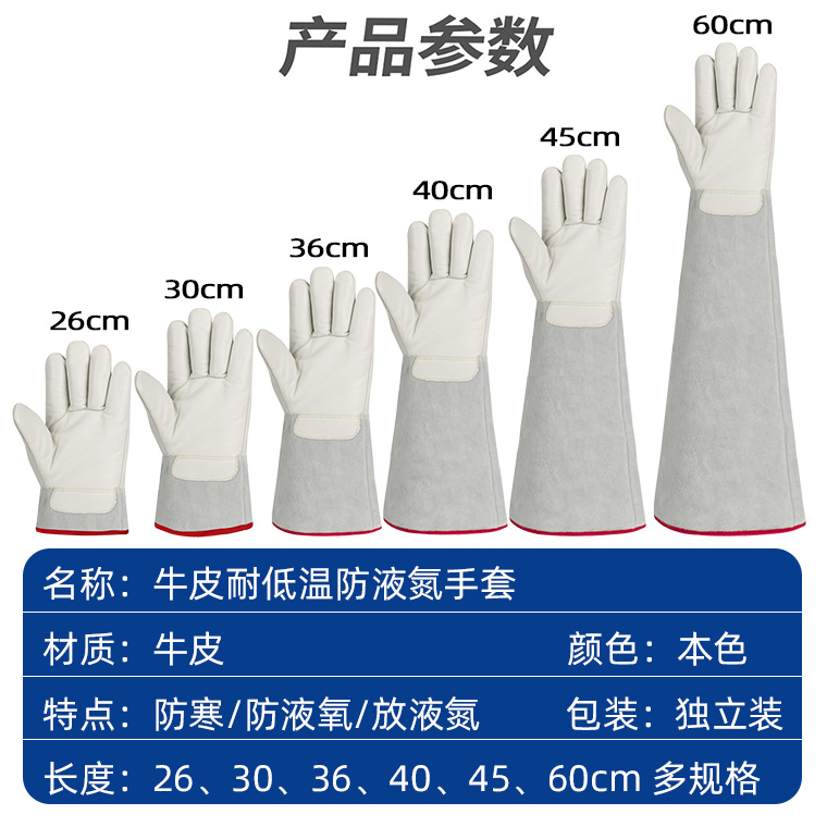 05700#牛皮耐低温防液氮手套_13.jpg