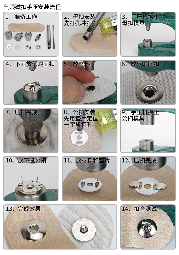 鸡眼磁扣_06