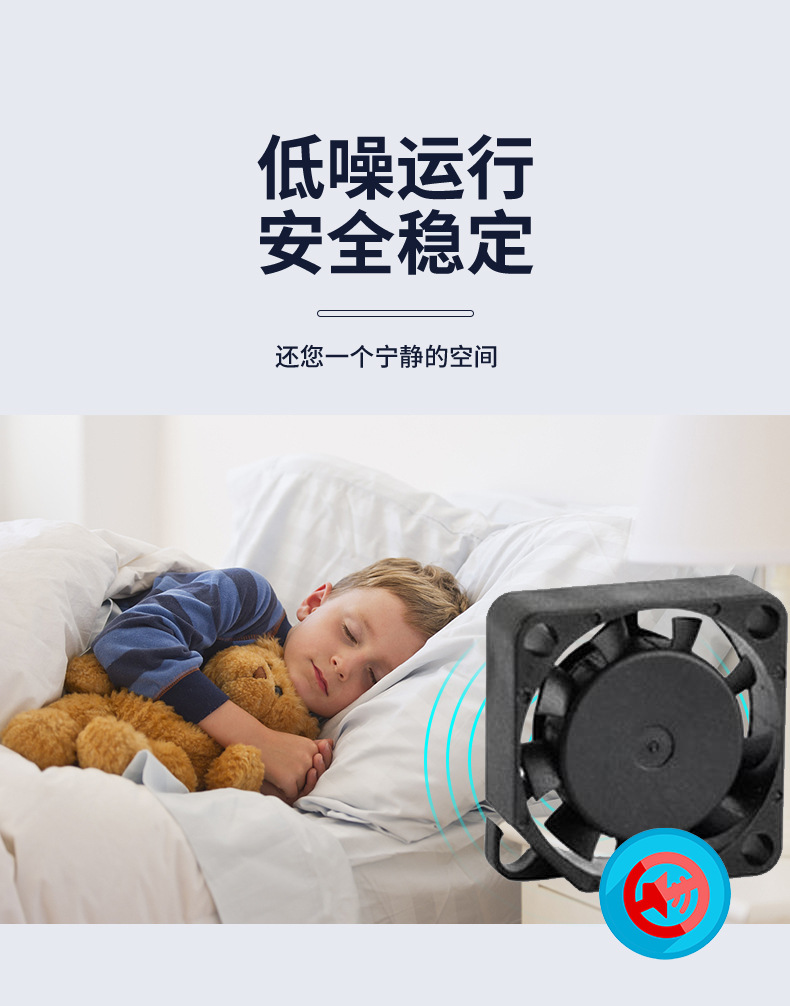 直流散热风扇--详情A_06