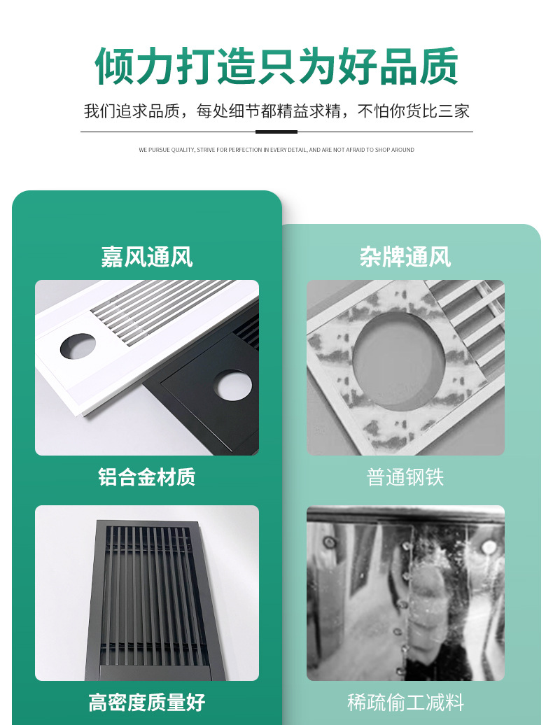 [产品1]集成带：出风口-无光槽_07