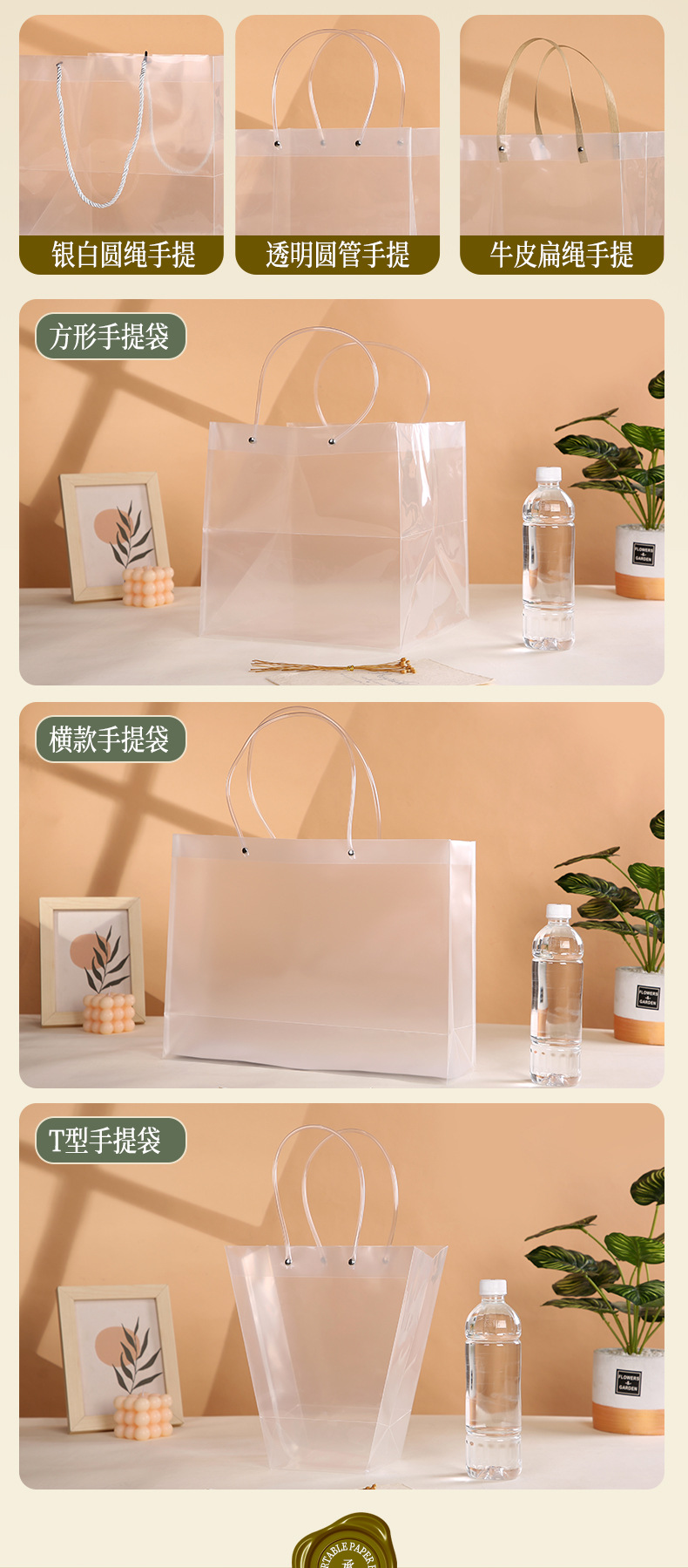 透明袋主链接_06.jpg