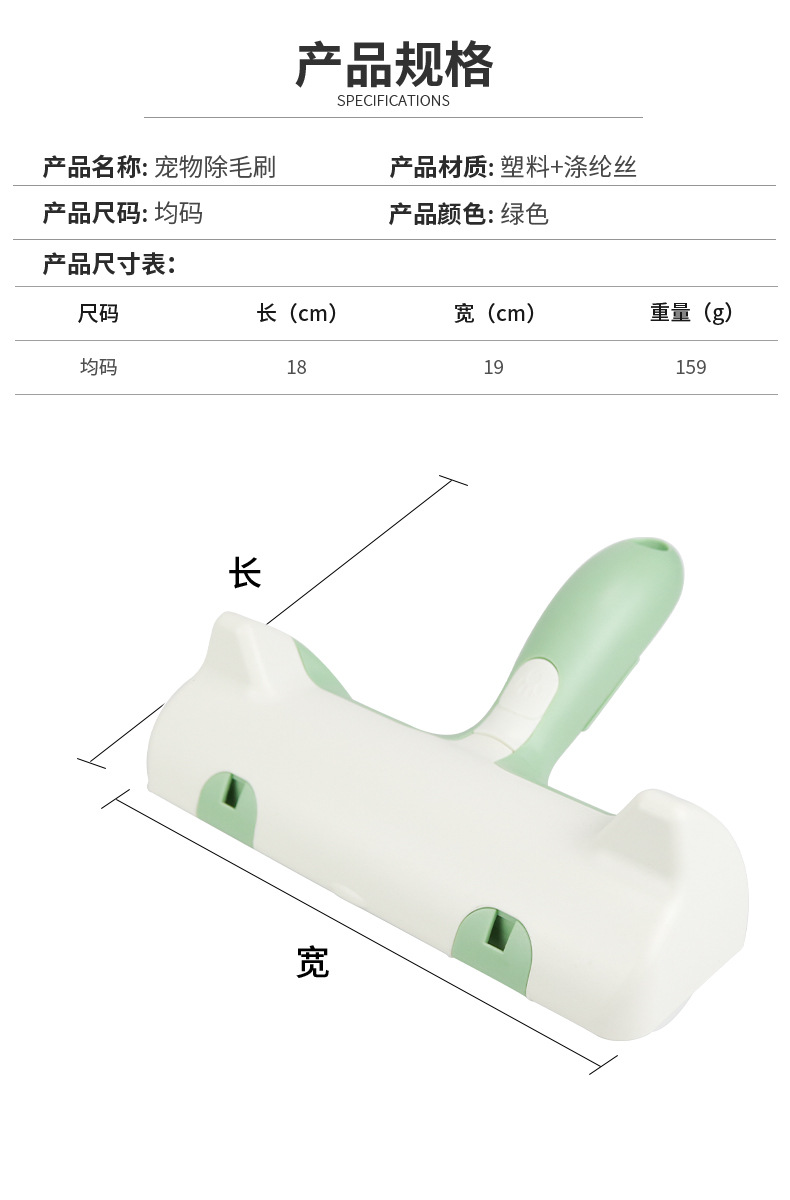 绿色除毛刷2.jpg