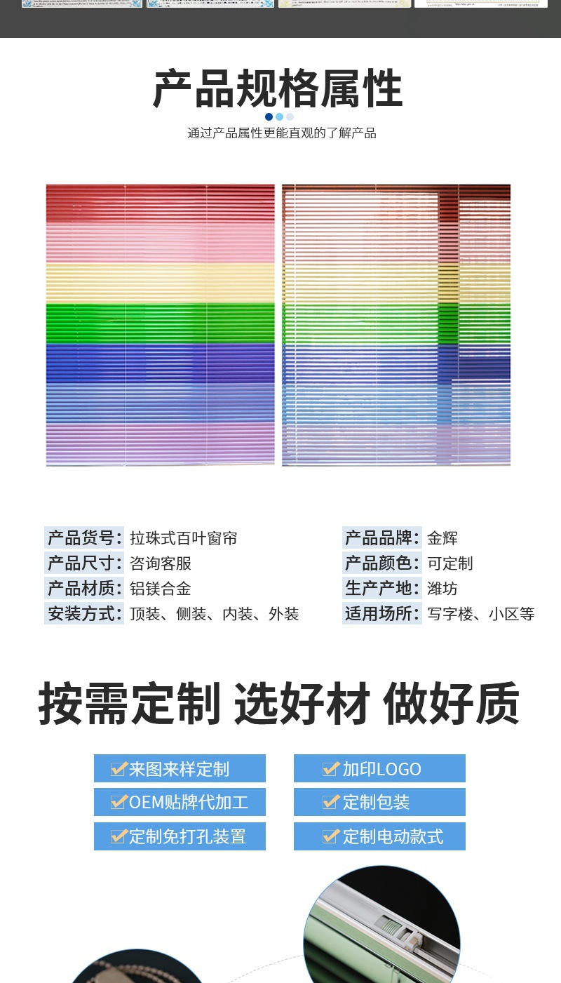 拉珠百叶2_005.jpg