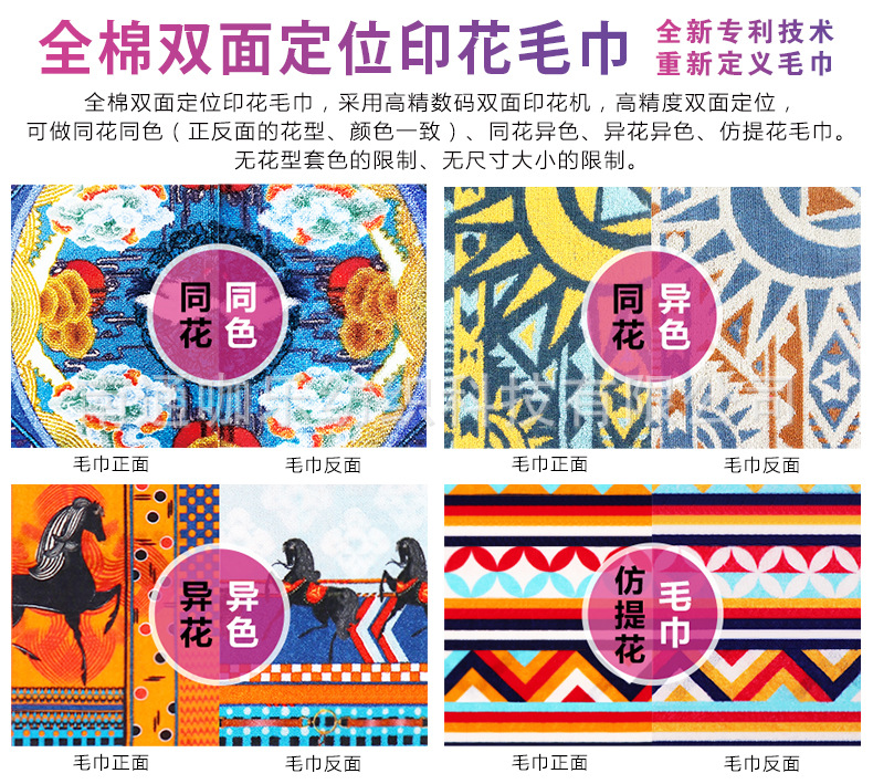 2026 双面印花-详情页.jpg