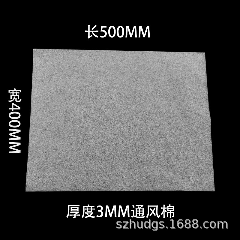 500X400X3MM白棉.jpg