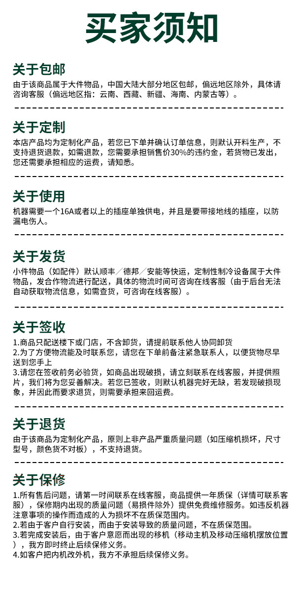 阿曼兹AMANZ详情 (3)