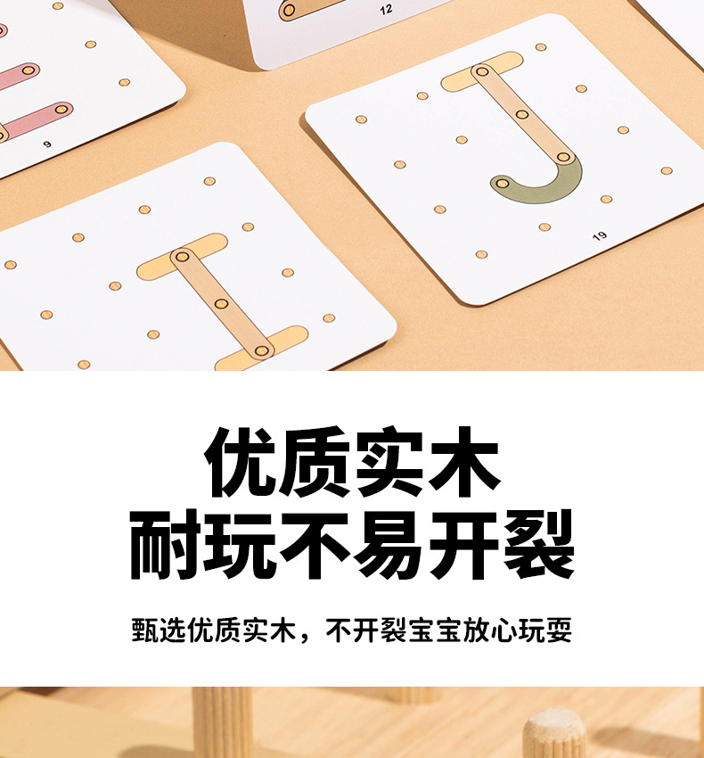百变套柱钉板玩具_09.jpg