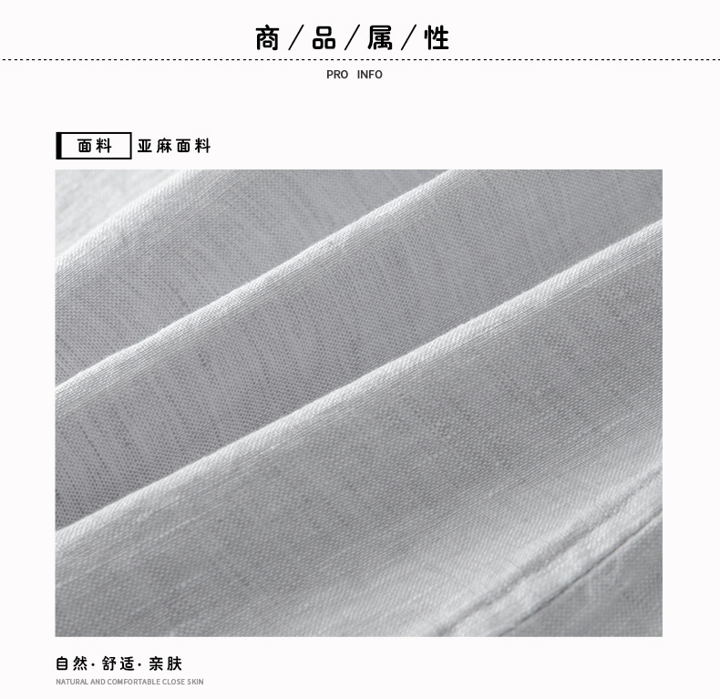 亚麻衬衫男
