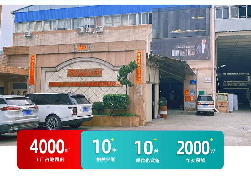 冰力鲜2-不锈钢沙拉气缸展示柜-详情_02.jpg