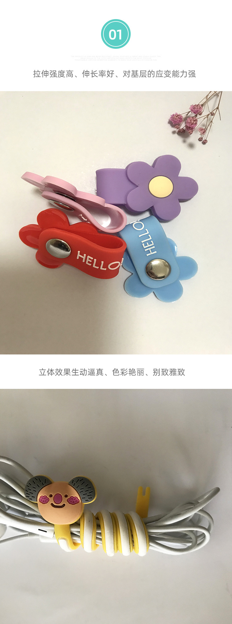 纽扣式耳机集线器绑线器