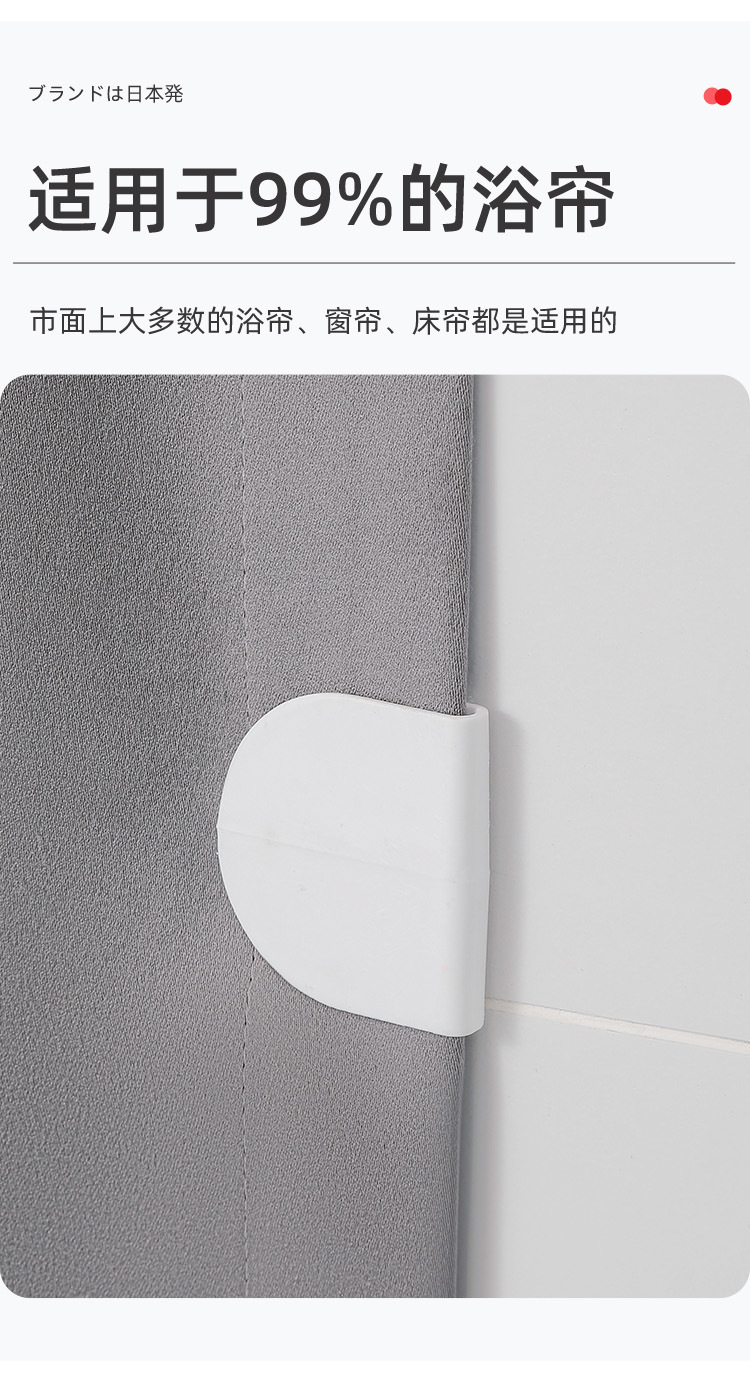 浴帘固定夹-详情页_08.jpg
