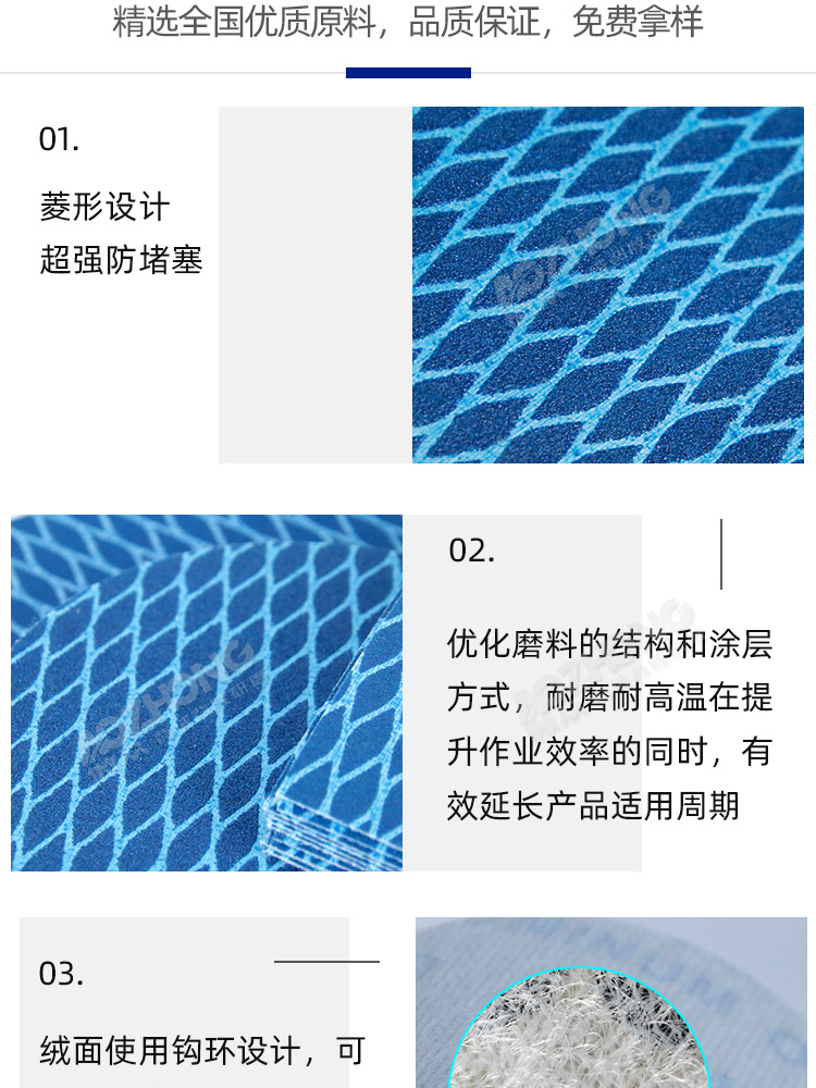 菱形砂纸定制_08.jpg